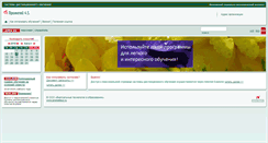 Desktop Screenshot of msei.prometeus.ru